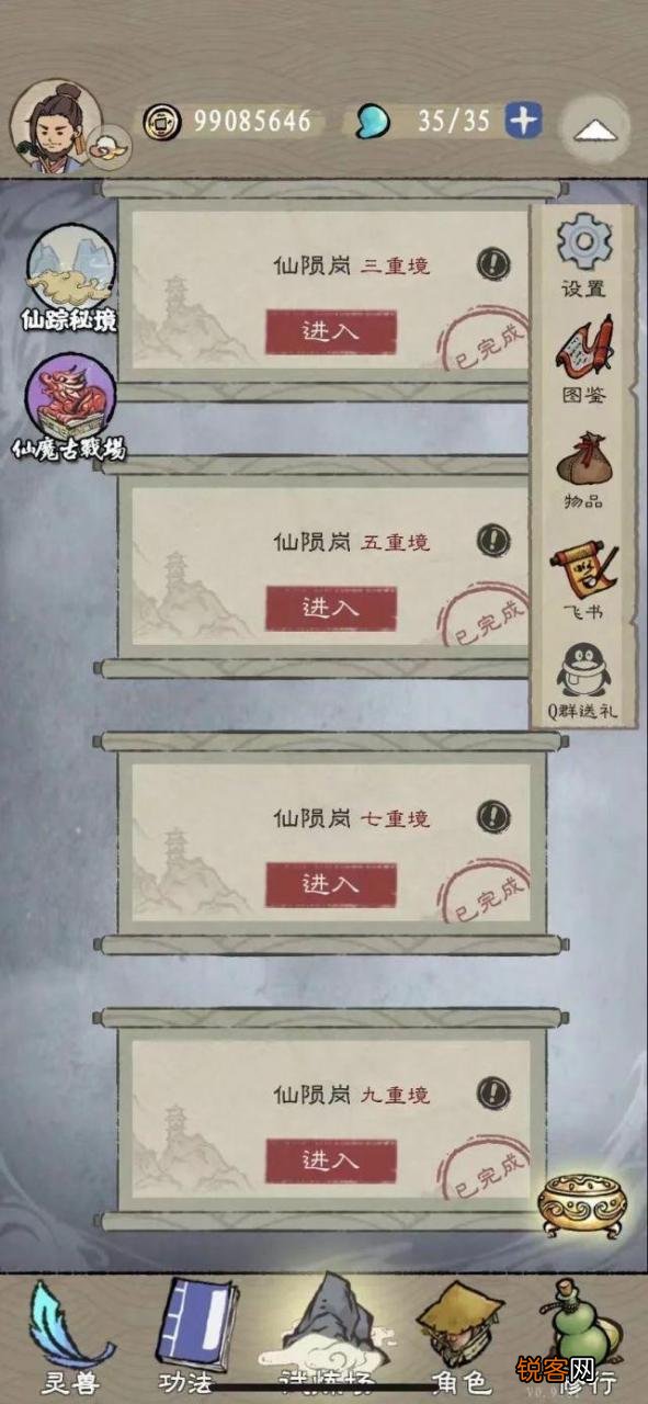 《九重试炼》兑换码入口解析 九重试炼兑换码在哪输入