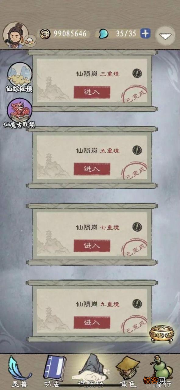 《九重试炼》兑换码入口解析 九重试炼兑换码在哪输入
