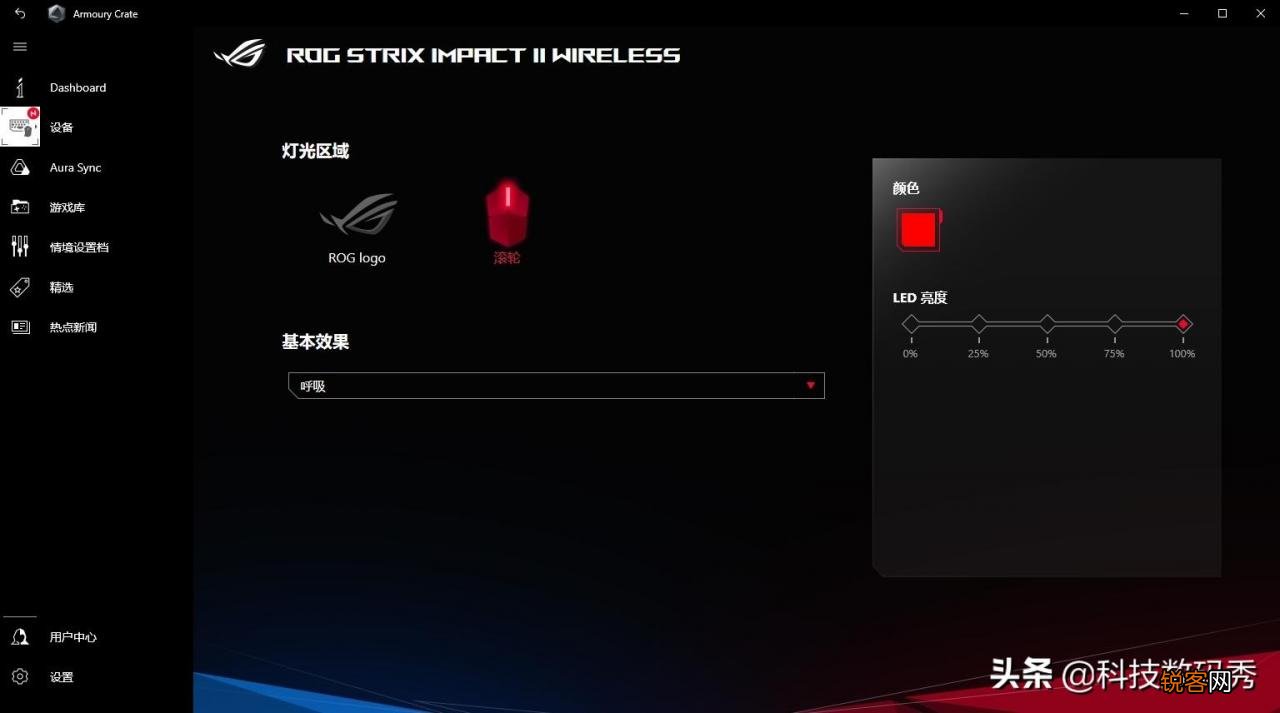 ROG影刃2无线版鼠标测评 华硕鼠标耐用吗