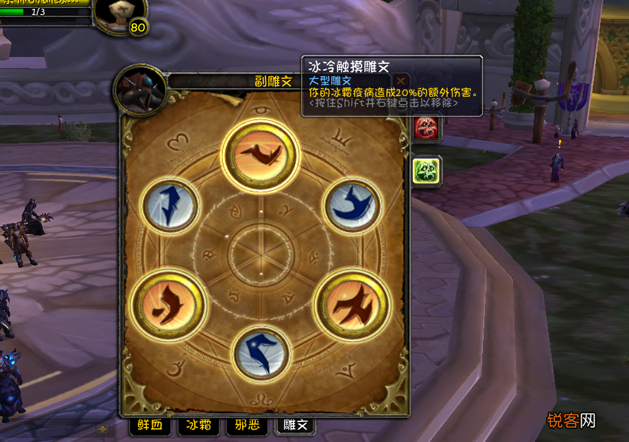 属性优先级、配装与输出手法全攻略 魔兽80级wlk邪dk天赋