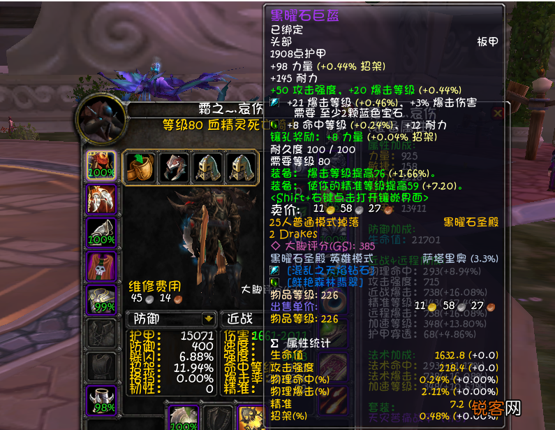 属性优先级、配装与输出手法全攻略 魔兽80级wlk邪dk天赋