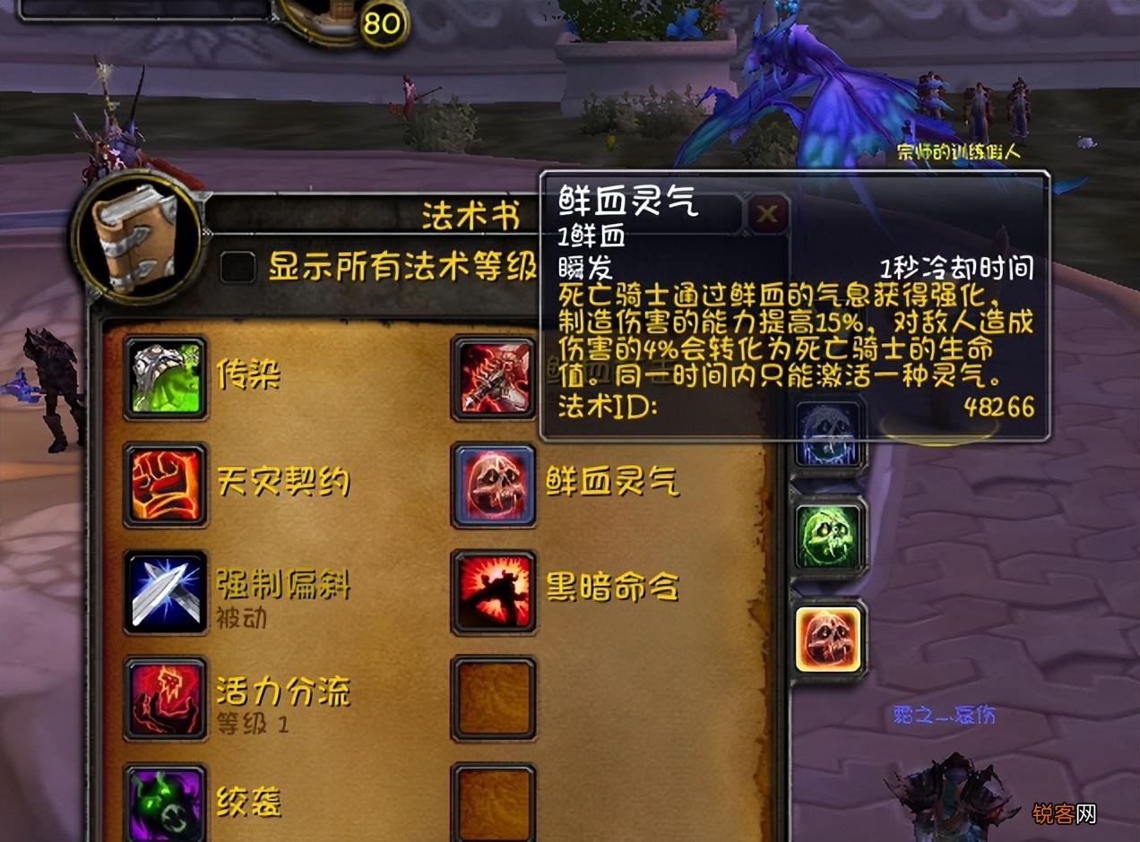 属性优先级、配装与输出手法全攻略 魔兽80级wlk邪dk天赋