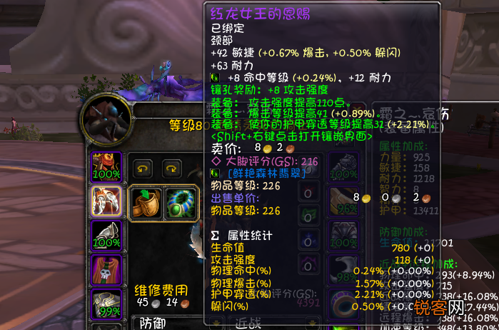 属性优先级、配装与输出手法全攻略 魔兽80级wlk邪dk天赋