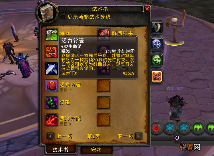 属性优先级、配装与输出手法全攻略 魔兽80级wlk邪dk天赋