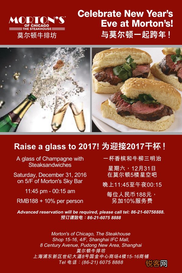 上海莫尔顿诚献节日季套餐与礼卡双重礼遇