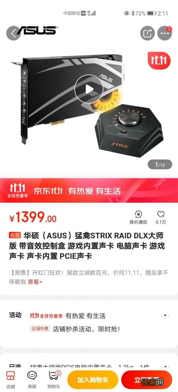 猛禽大师版声卡怎么样 华硕声卡驱动怎么安装