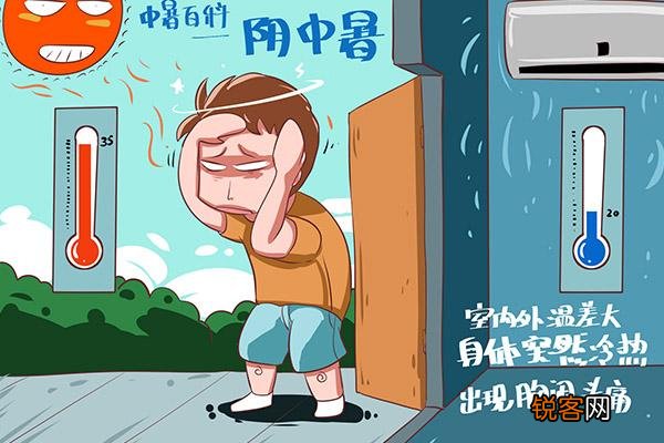 6个最快最有效的小方法 中暑头疼怎么办
