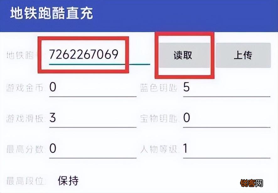 地铁跑酷直充皮肤怎么获得 地铁跑酷直充上传失败怎么回事