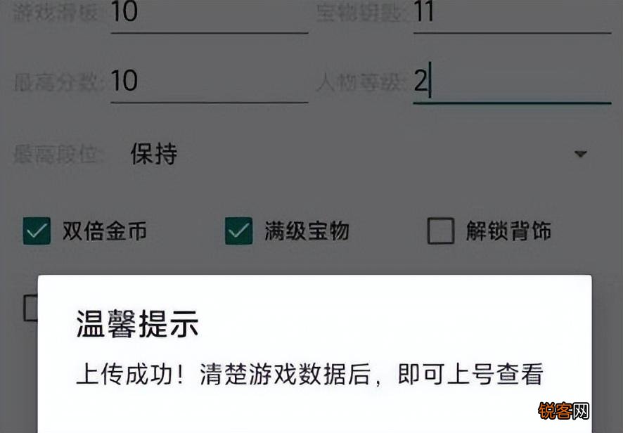 地铁跑酷直充皮肤怎么获得 地铁跑酷直充上传失败怎么回事