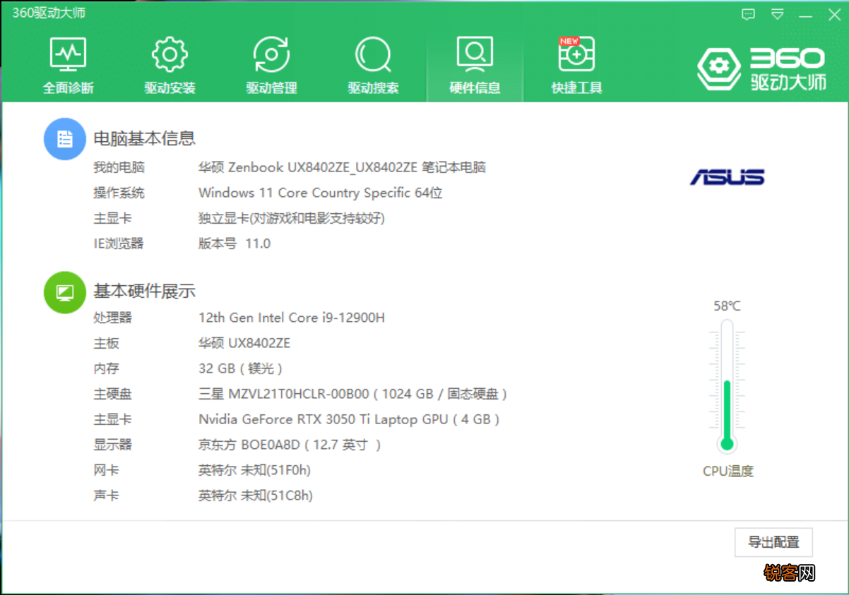 2022年华硕最新款笔记本 华硕灵耀X双屏Pro评测