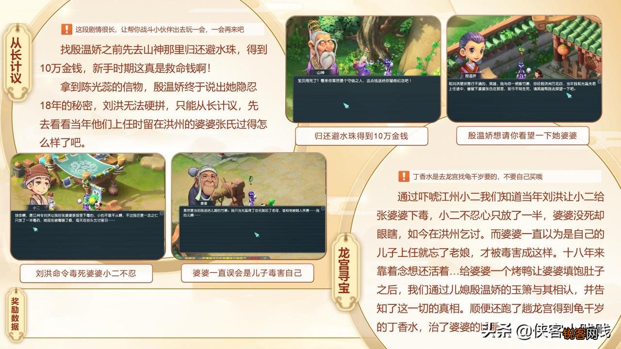 梦幻西游玄奘身世剧情最新版 梦幻西游玄奘的身世剧情攻略