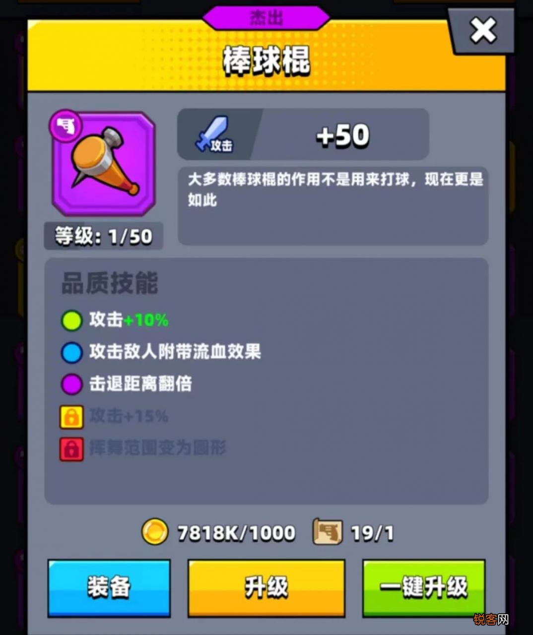 最容易升到红色品质的武器 弹壳特攻队装备选择