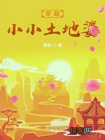 推荐我看过的女主穿越文 女生公认最好看的穿越小说