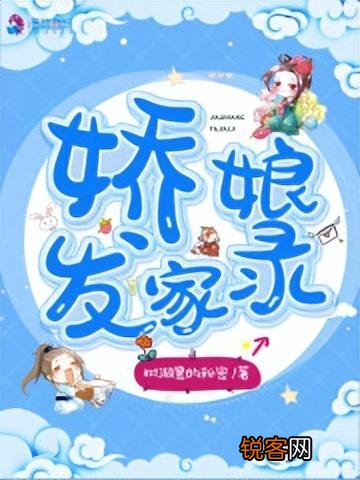 推荐我看过的女主穿越文 女生公认最好看的穿越小说
