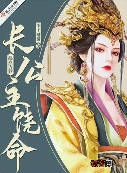 推荐我看过的女主穿越文 女生公认最好看的穿越小说