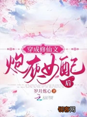 推荐我看过的女主穿越文 女生公认最好看的穿越小说