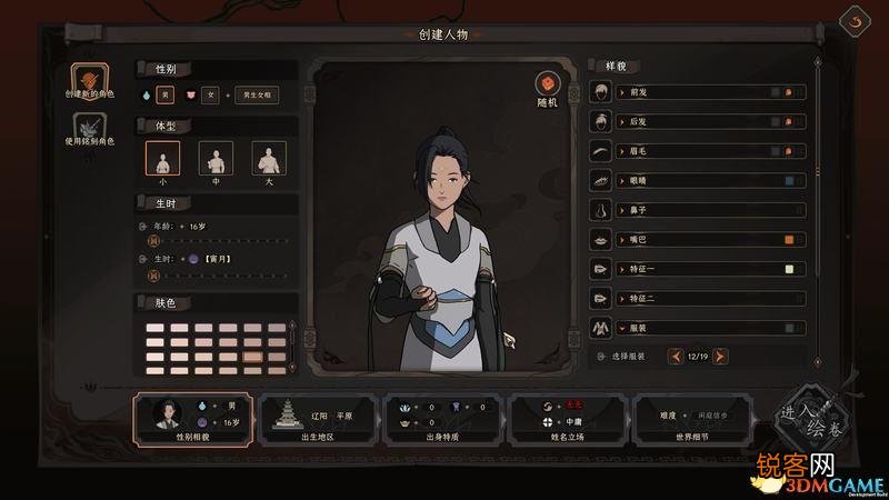 《太吾绘卷》图文全攻略 太吾绘卷铭刻有什么用