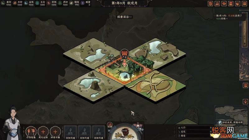 《太吾绘卷》图文全攻略 太吾绘卷铭刻有什么用