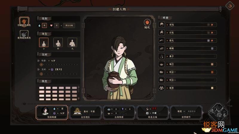 《太吾绘卷》图文全攻略 太吾绘卷铭刻有什么用