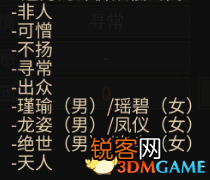 《太吾绘卷》图文全攻略 太吾绘卷铭刻有什么用