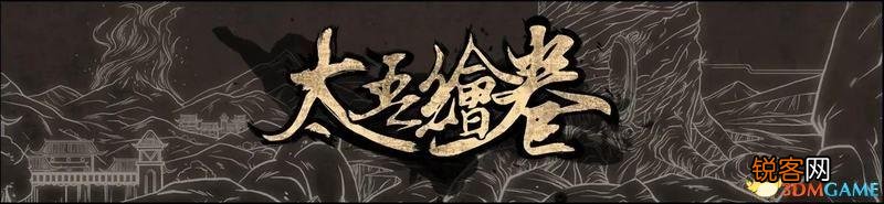 《太吾绘卷》图文全攻略 太吾绘卷铭刻有什么用