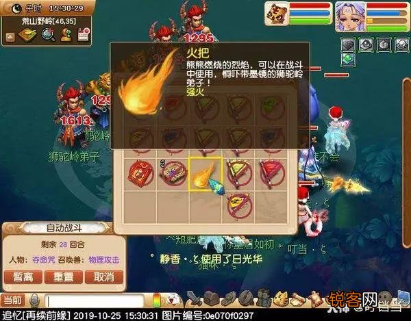 昆仑镜之忆丢火把五开 昆仑镜之忆攻略二星