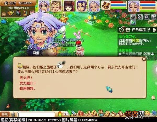 昆仑镜之忆丢火把五开 昆仑镜之忆攻略二星