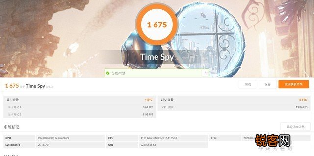 灵珑和灵耀哪个好 华硕灵珑III商务本评测