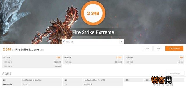 灵珑和灵耀哪个好 华硕灵珑III商务本评测