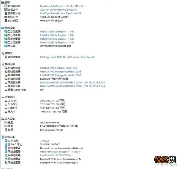 灵珑和灵耀哪个好 华硕灵珑III商务本评测