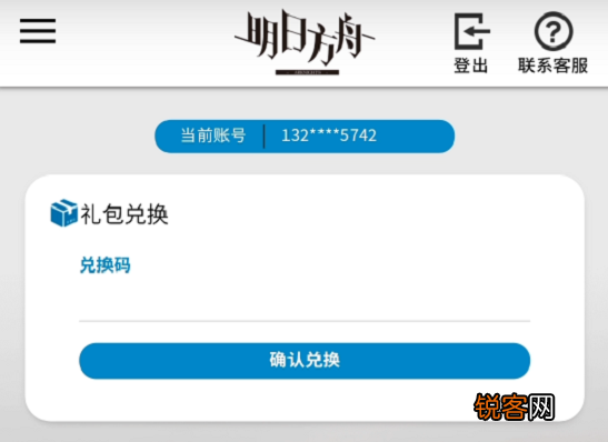 明日方舟兑换码在哪里领取 明日方舟兑换码2023