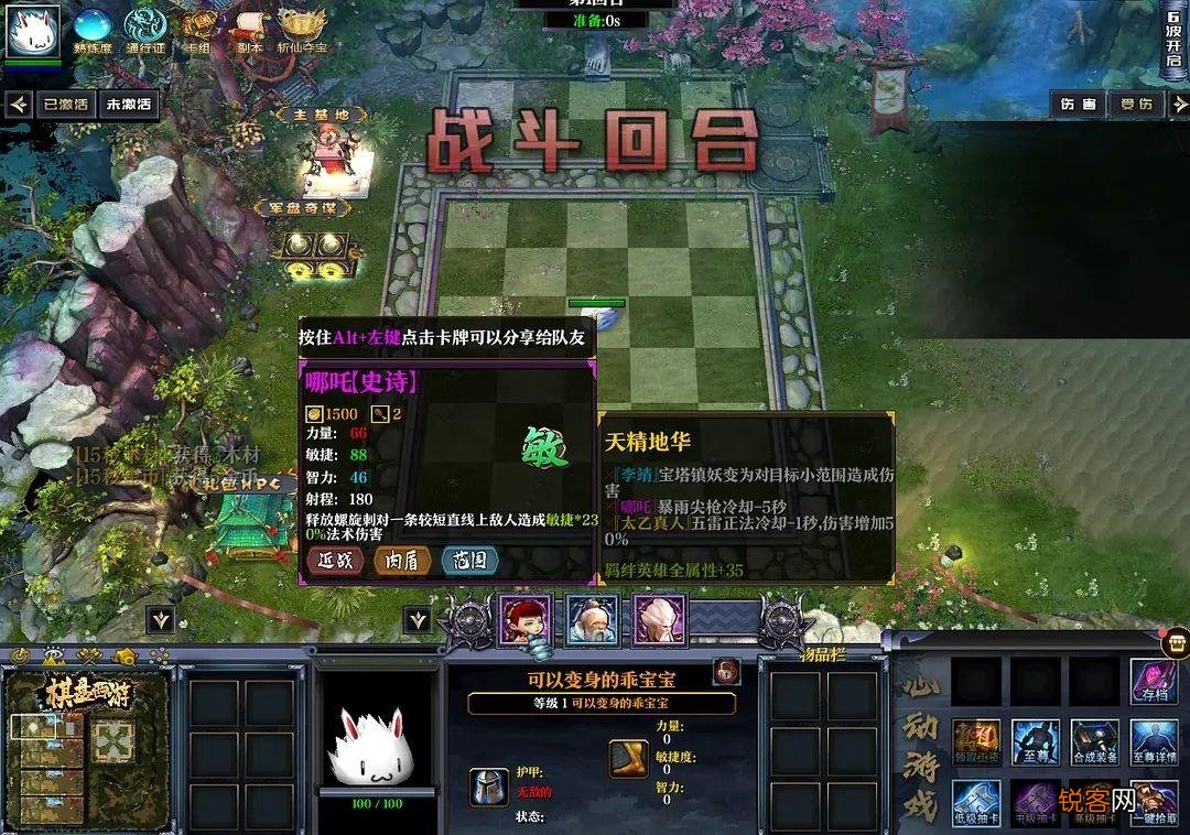 《魔兽争霸3》棋盘西游通关攻略 棋盘西游最强阵容