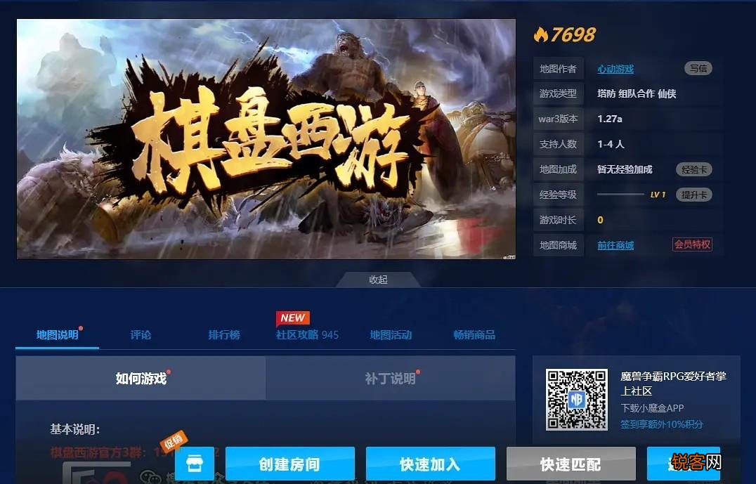 《魔兽争霸3》棋盘西游通关攻略 棋盘西游最强阵容