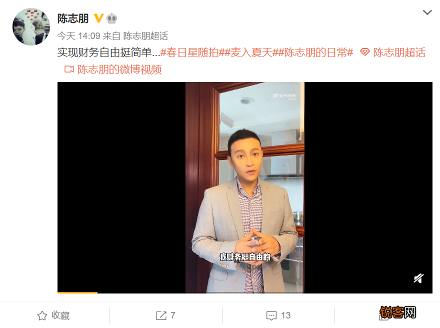 51岁陈志朋突然暴瘦 陈志朋为什么变成这样