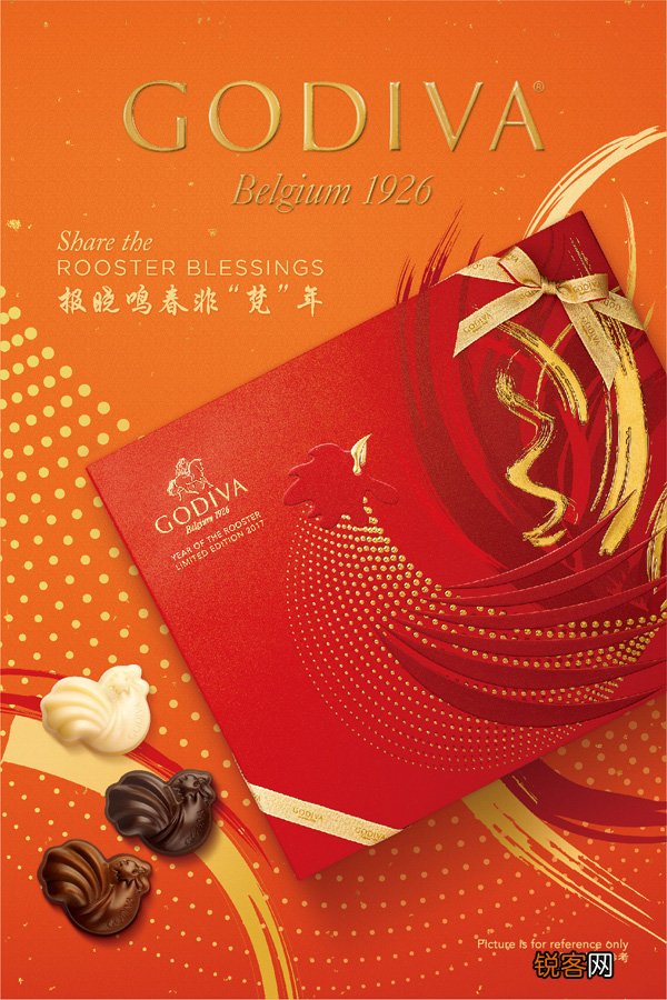 GODIVA歌帝梵2017吉年鸿运巧克力系列