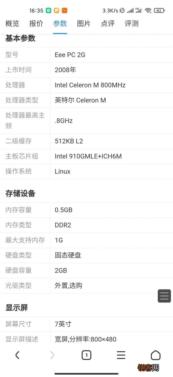 eeepc重装系统 维修xpEeepc 2G华硕笔记本电脑