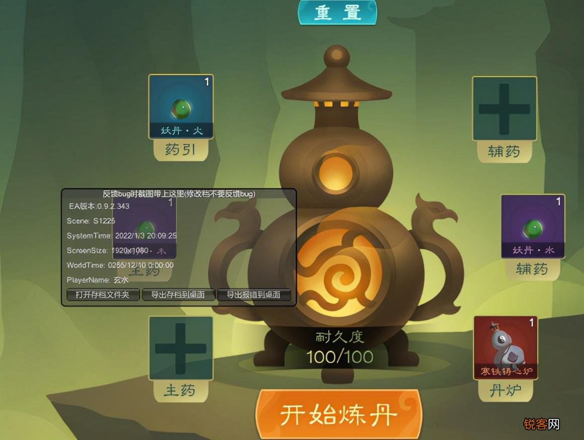 觅长生妖丹怎么炼  觅长生炼丹配方详细方法介绍