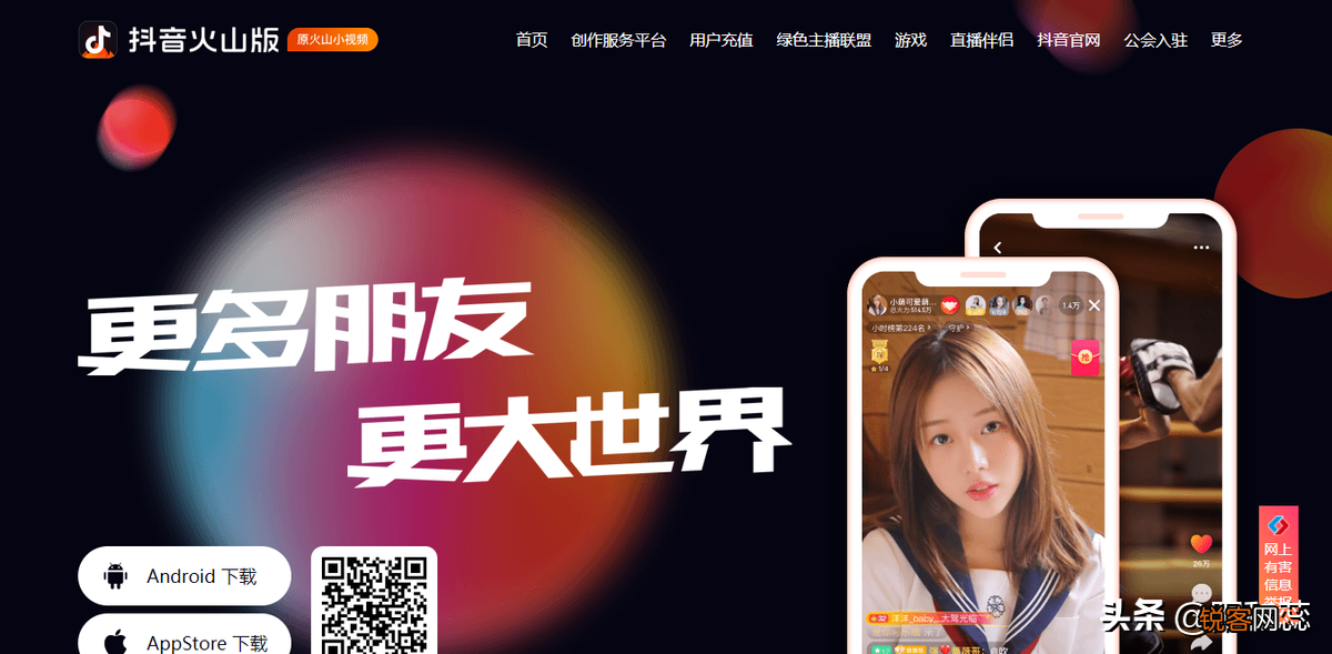全网最全短视频自媒体平台 十大短视频平台排行榜
