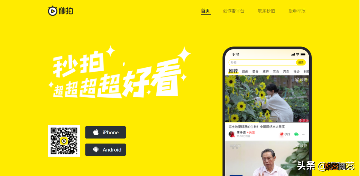 全网最全短视频自媒体平台 十大短视频平台排行榜