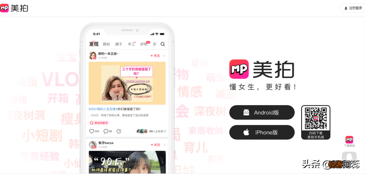 全网最全短视频自媒体平台 十大短视频平台排行榜