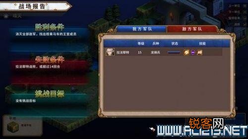 全兵种+全流程玩法图文攻略汇总 圣女战旗攻略人物培养