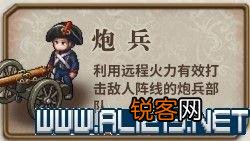 全兵种+全流程玩法图文攻略汇总 圣女战旗攻略人物培养