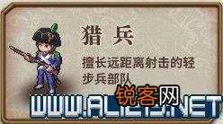 全兵种+全流程玩法图文攻略汇总 圣女战旗攻略人物培养
