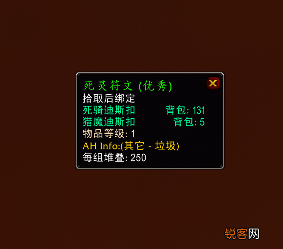 魔兽WLK：“死灵符文”该怎么刷 死灵符文在哪兑换装备