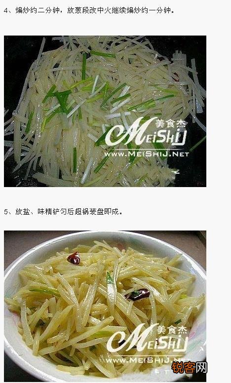 经典家常菜做法大全