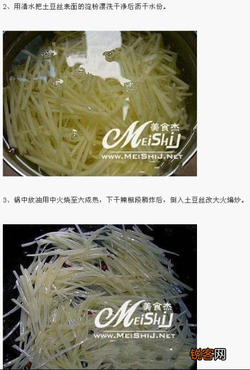经典家常菜做法大全