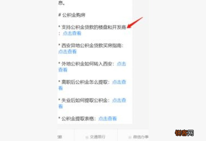 延安公积金在西安贷款能贷多少