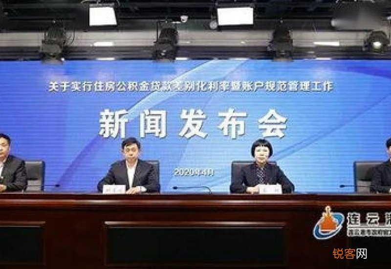 连云港住房公积金商品房按揭贷款怎么申请？