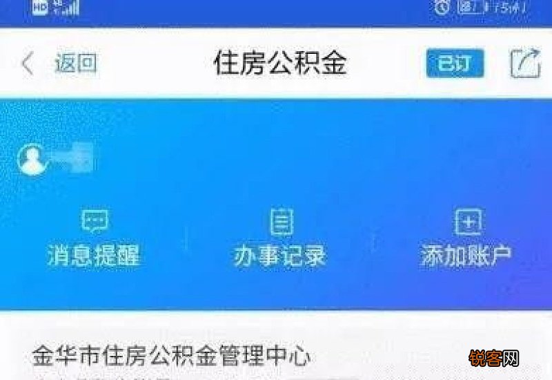 连云港住房公积金缴存变更缴办理条件