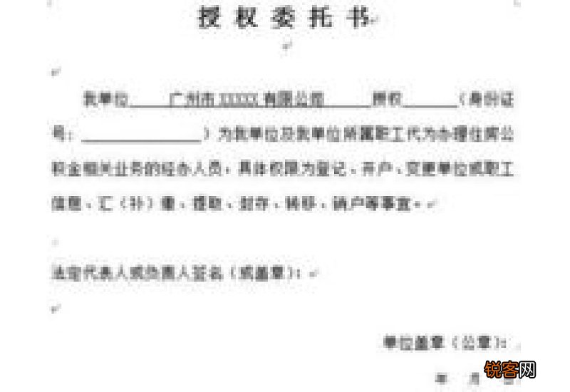 连云港住房公积金单位开户怎么办理？
